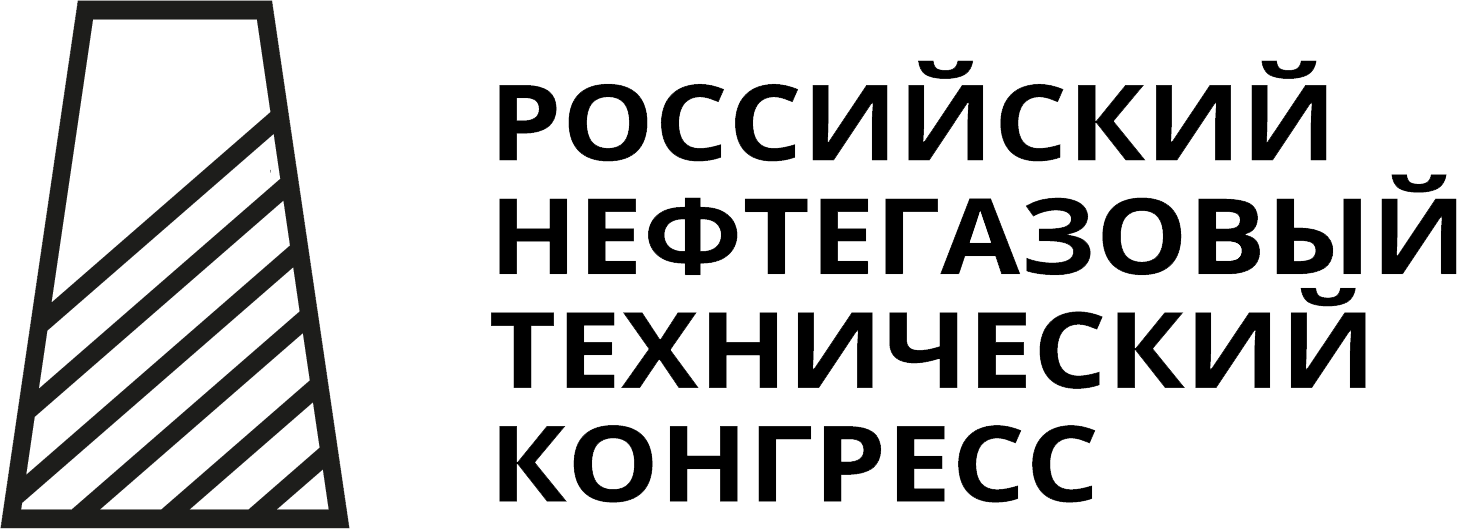 Российский нефтегазовых технический конгресс